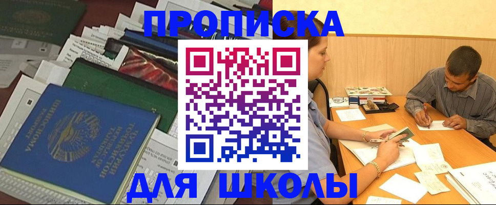 прописка регистрация в Дербенте