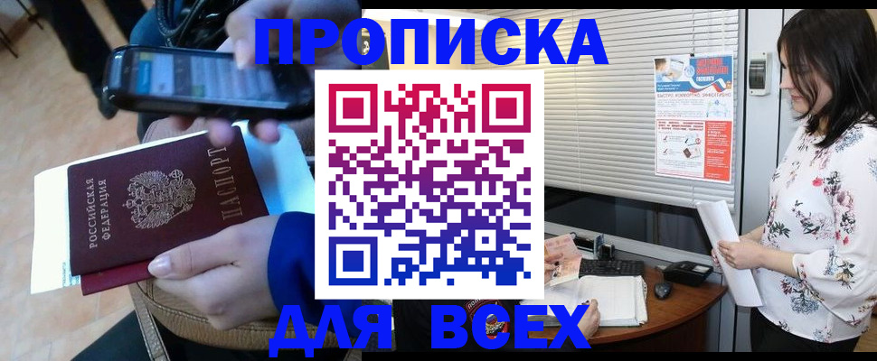 прописка иностранных граждан в Дербенте