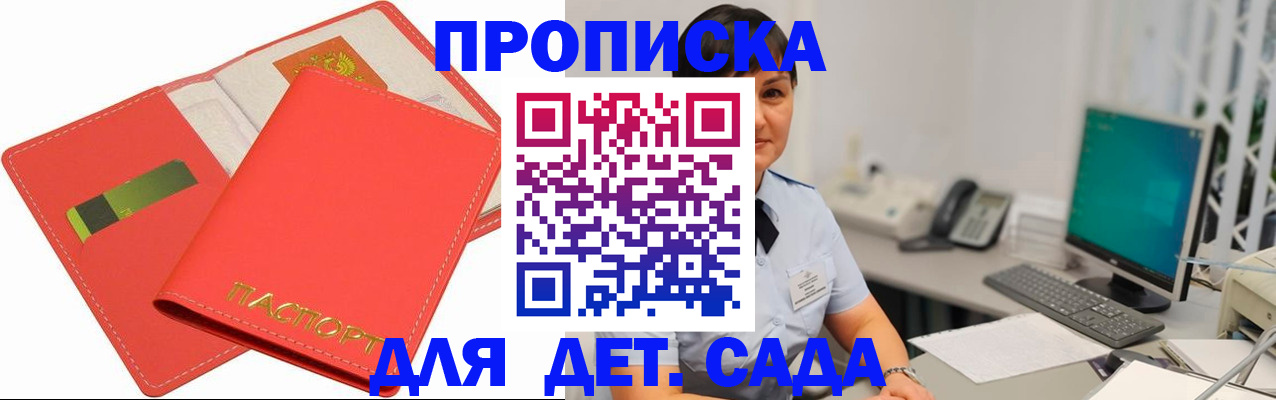 временная регистрация для всех в Дербенте