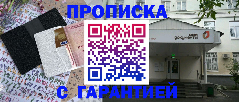 прописка для военкомата в Дербенте